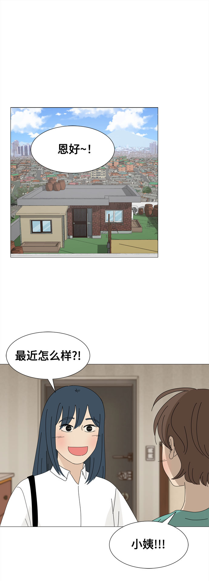 第24话 好朋友1