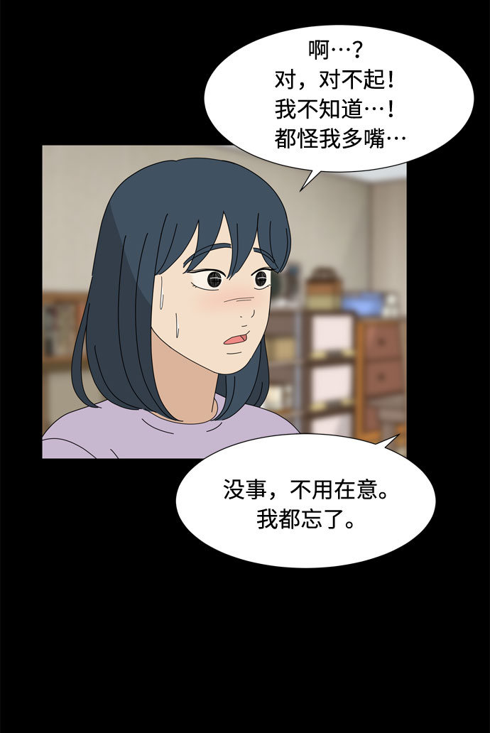 第64话 星星（2）15