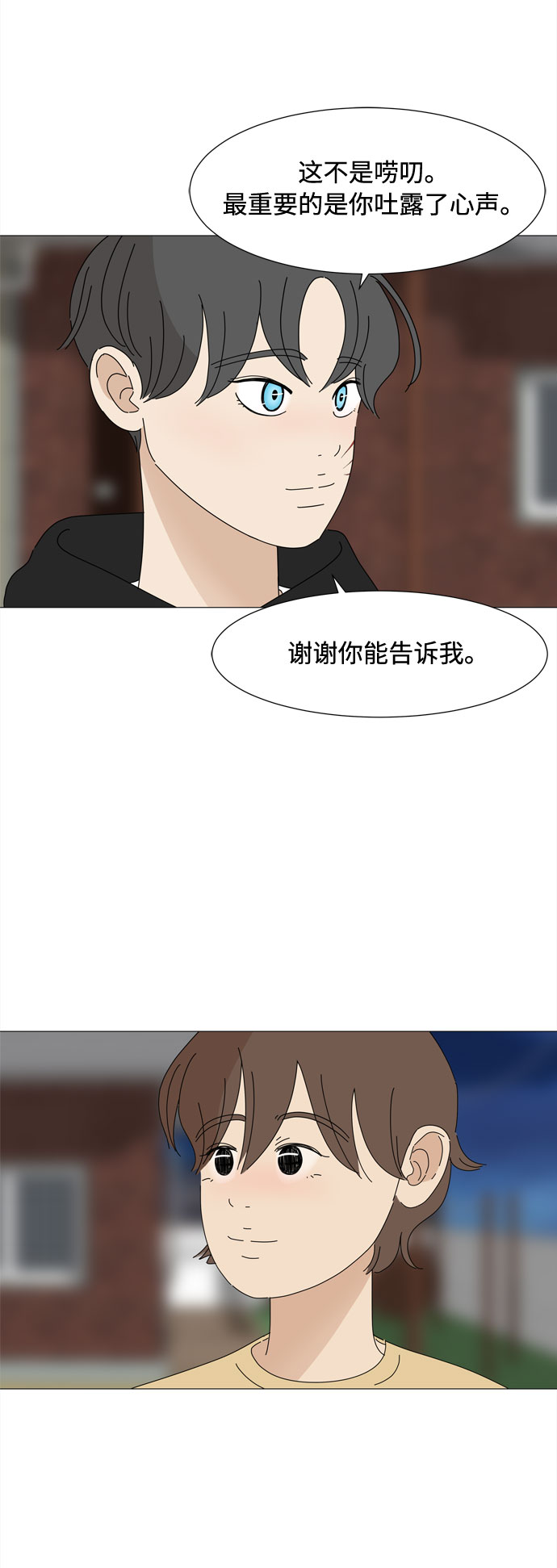 第55话 幸福却反常的生日（3）37
