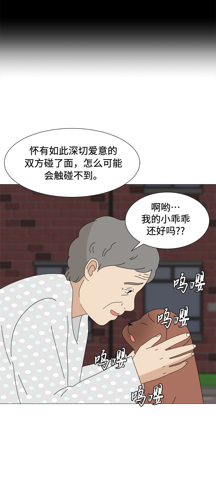 第41话 我的小乖乖（2）35