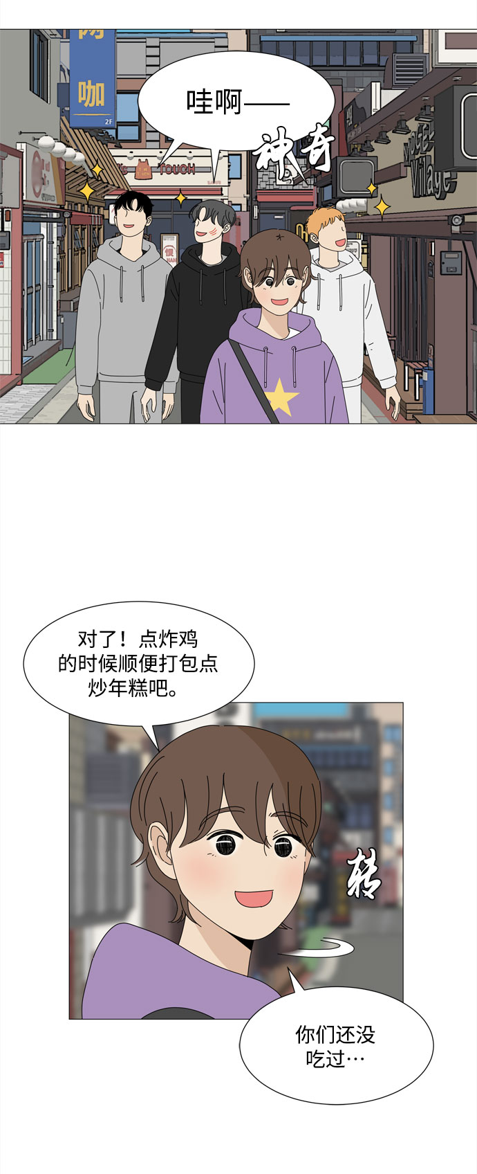 第32话 野餐2