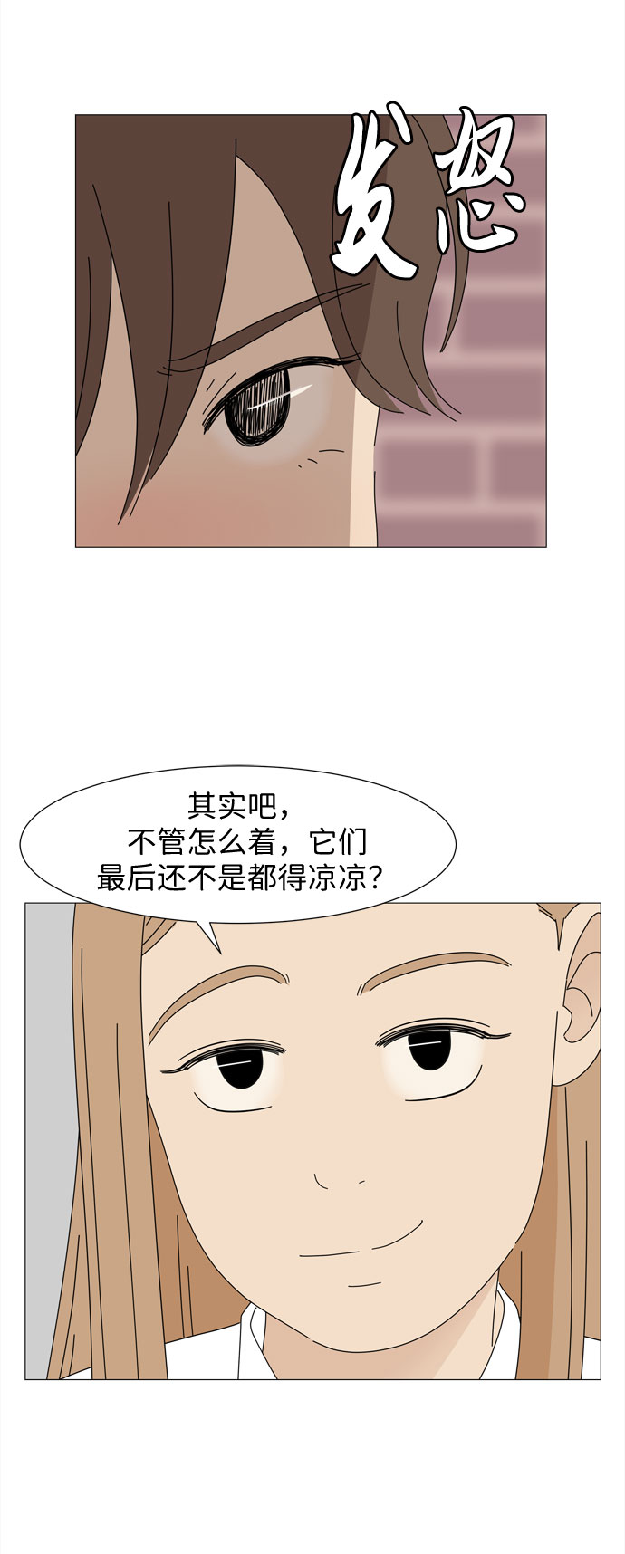 第15话 找到恩好（2）36