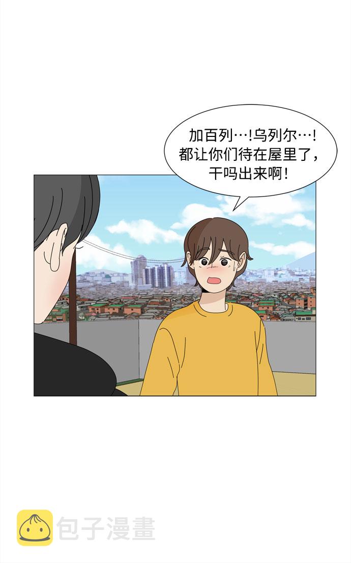 第7话 郑恩好家的派对没有郑恩好（2）6
