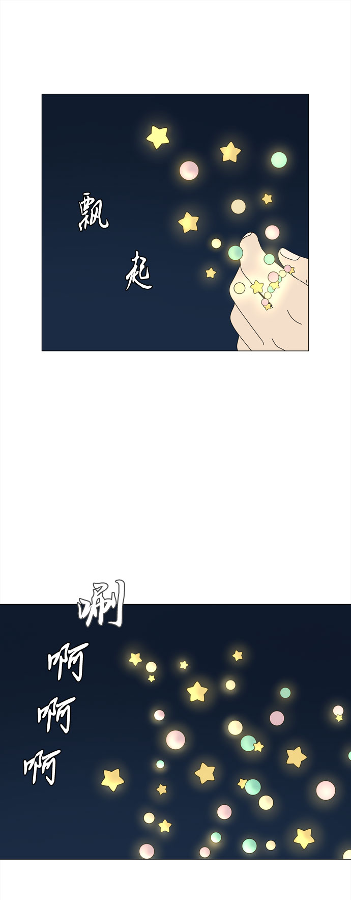 第55话 幸福却反常的生日（3）50
