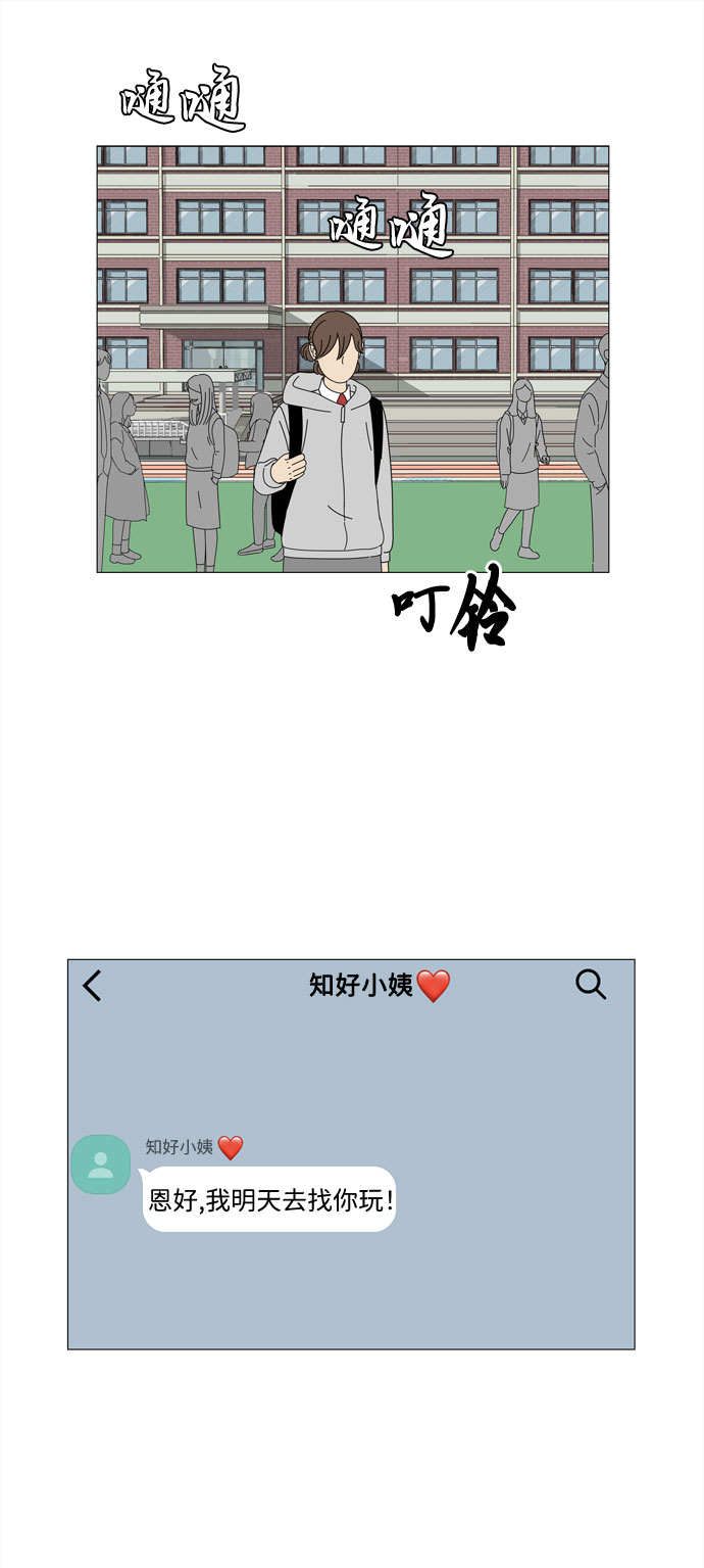 第23话 心爱的两个人26