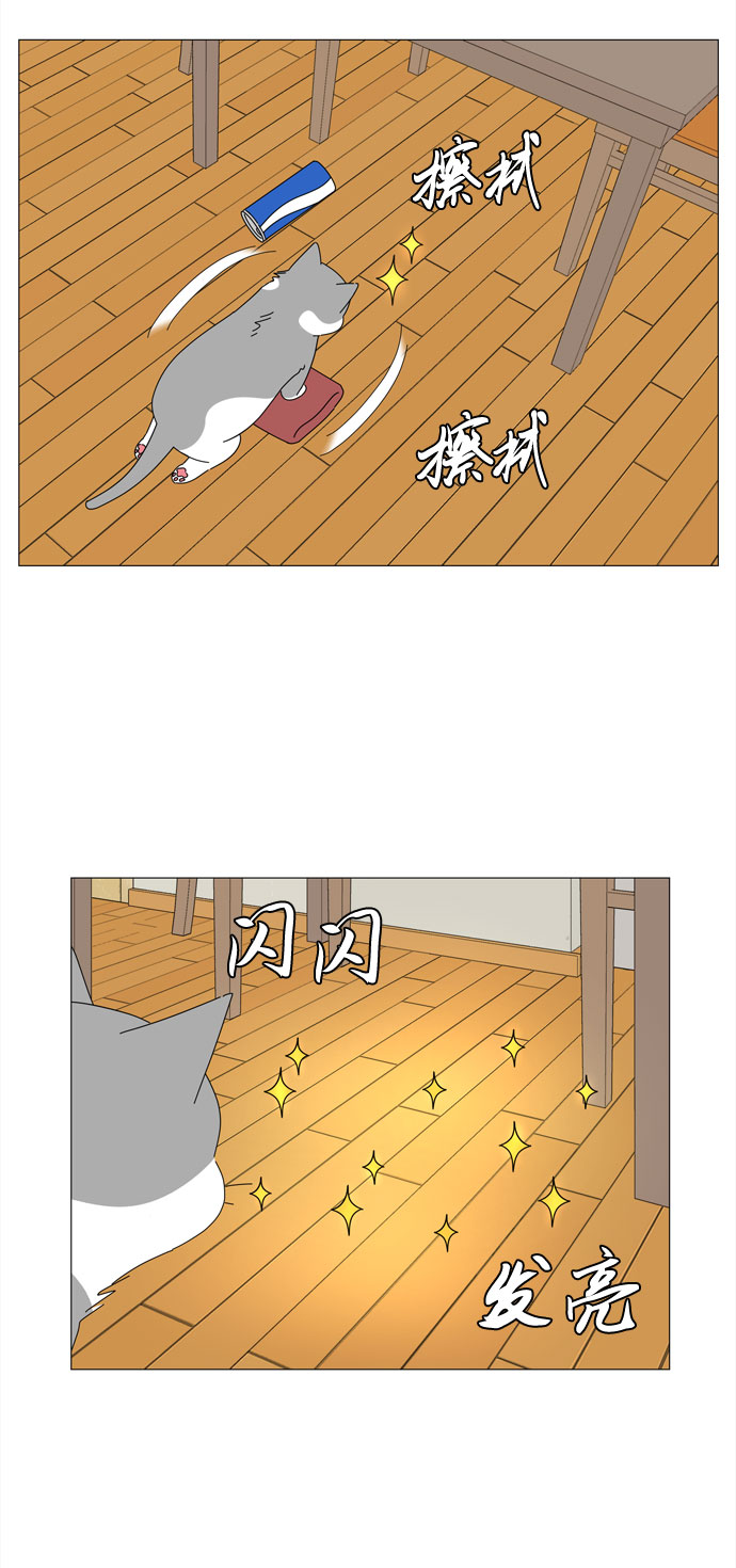 第3话 恩好的家19