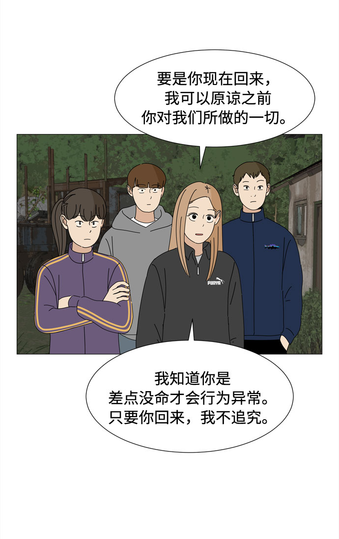 第49话 与天使、恶魔一起的修学旅行（3）54