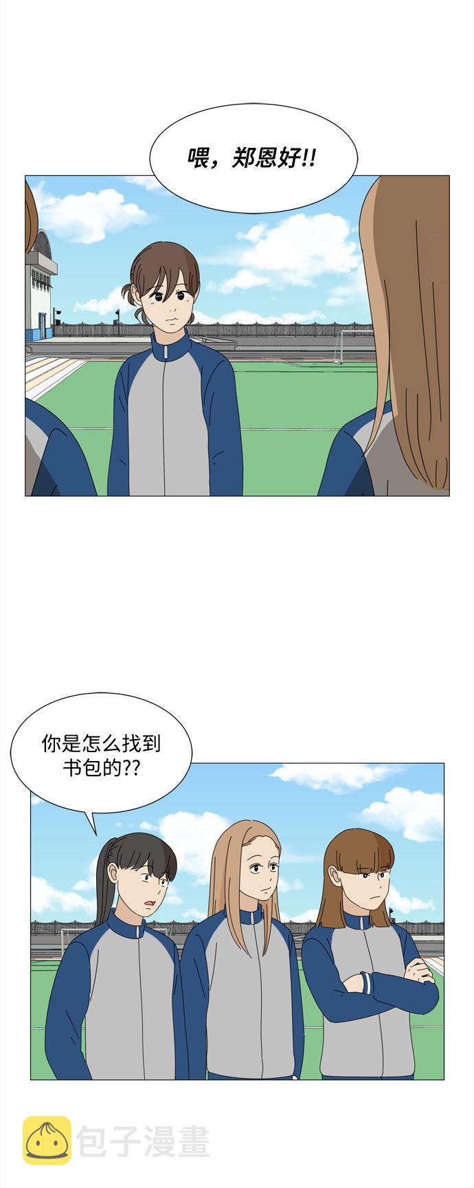 第22话 内心的萌芽35