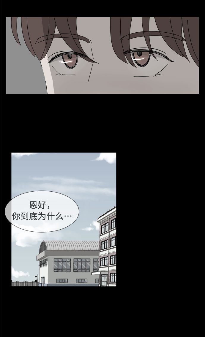 第44话 趁虚而入9