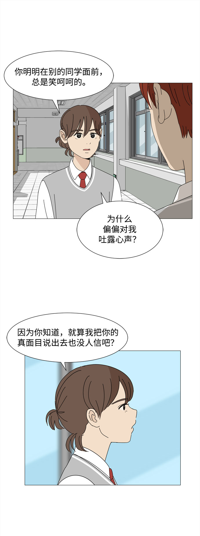 第19话 侵蚀（2）1