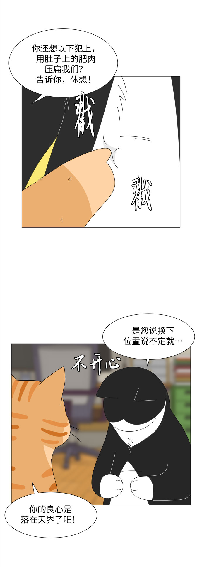 第20话 告诉我一切吧7