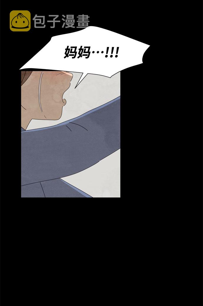 第57话 拉默的诅咒28