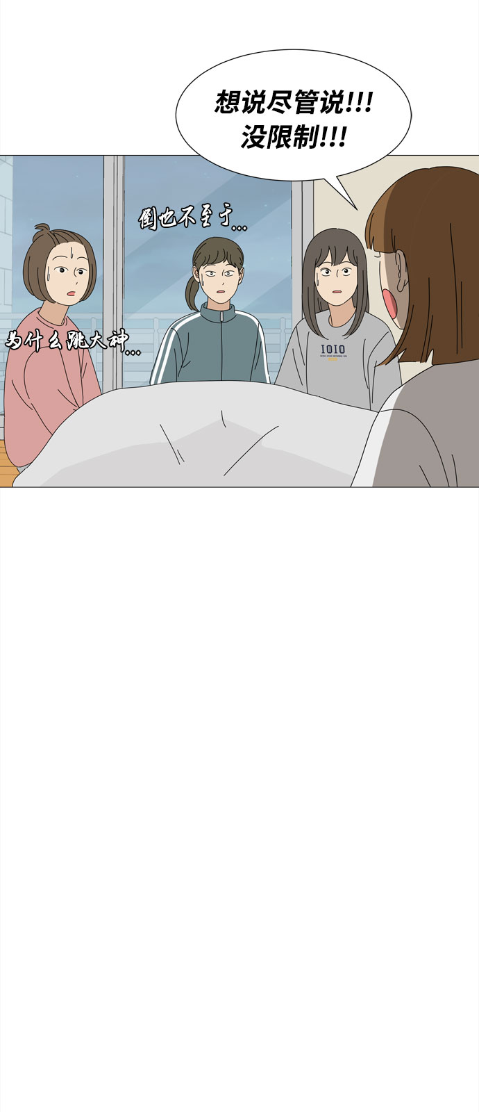 第48话 与天使、恶魔一起的修学旅行（2）45