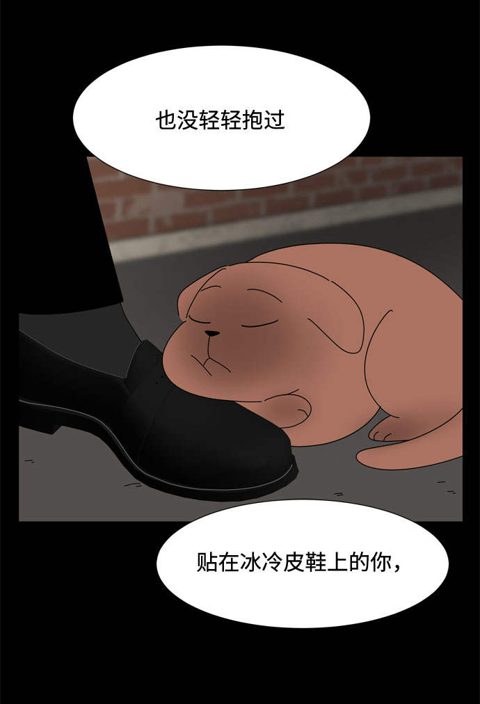 第61话 恶魔与狗（2）41