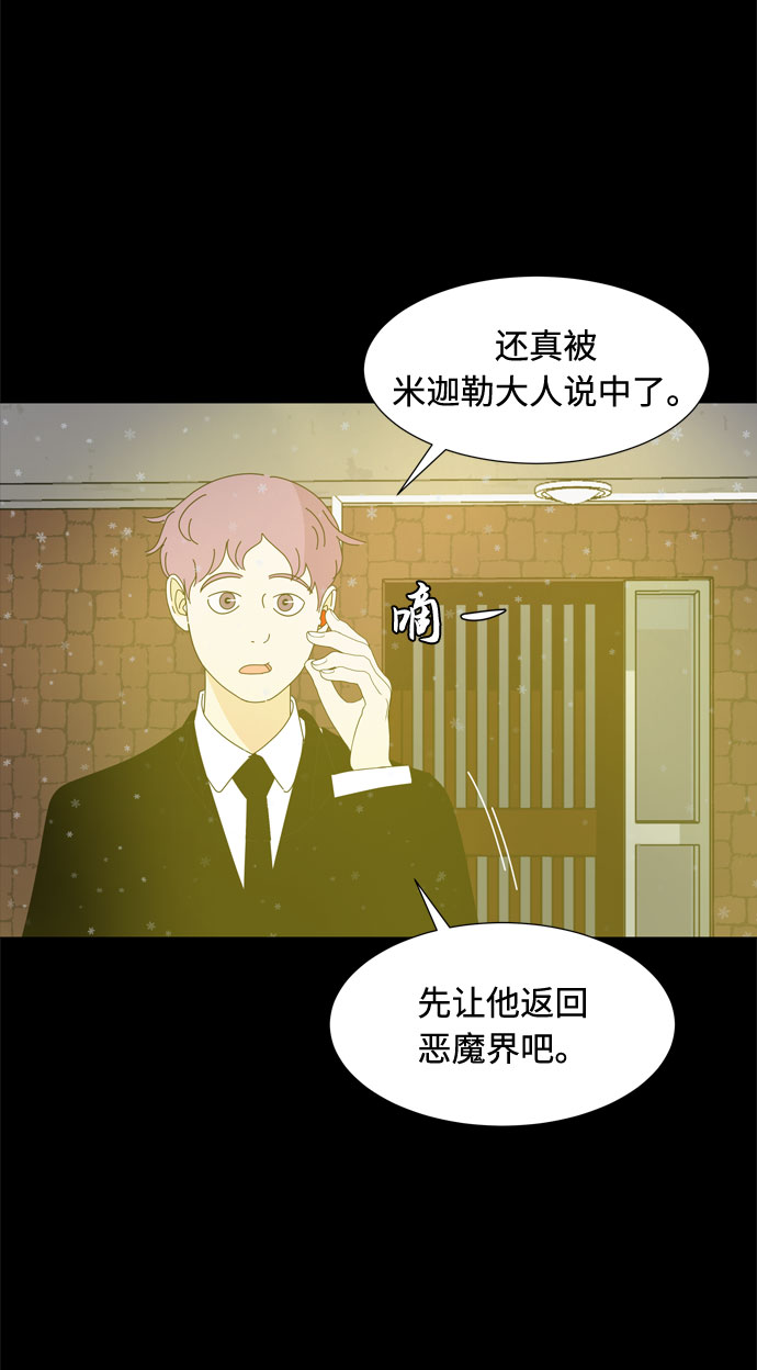 第69话 最无害人类的愿望60