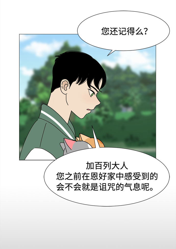 第48话 与天使、恶魔一起的修学旅行（2）20
