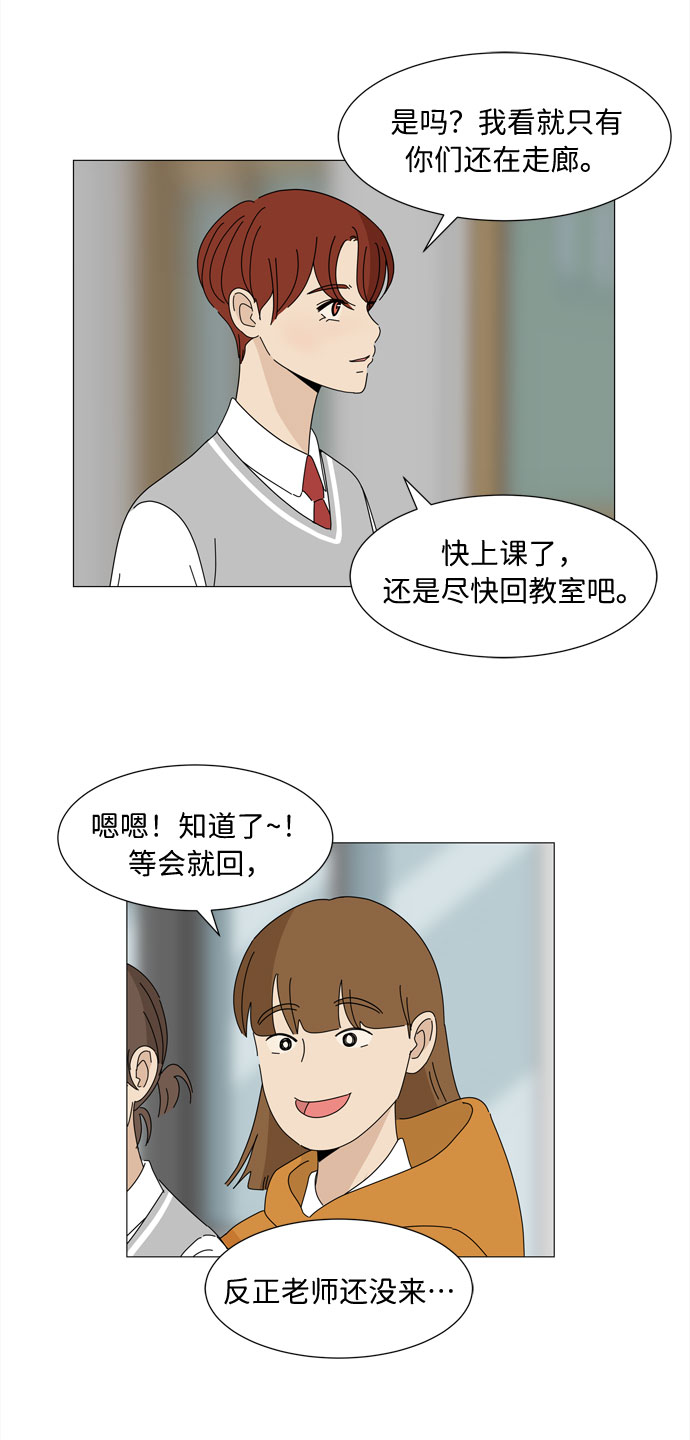 第2话 只要可爱都是小天使54