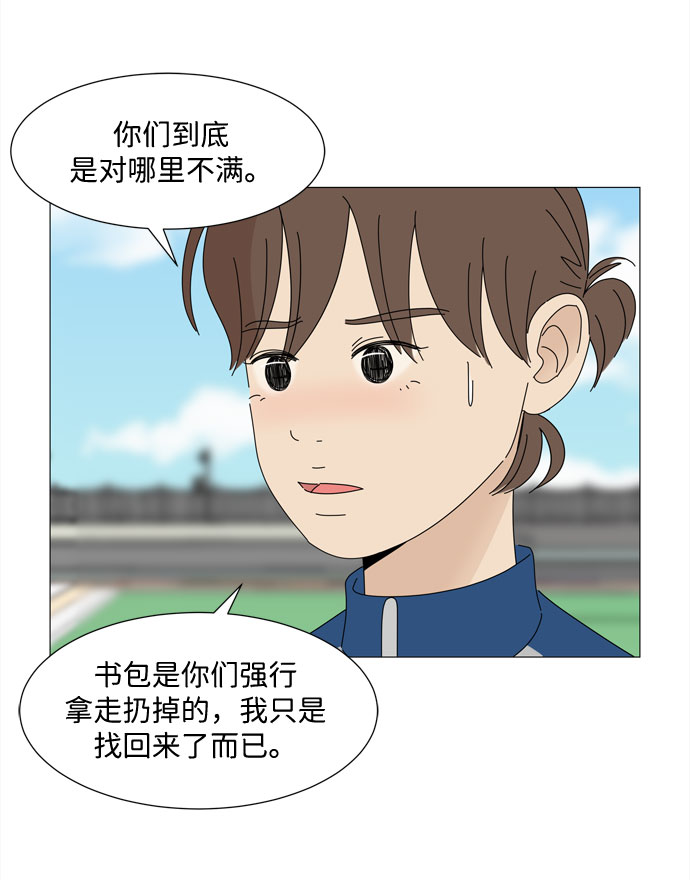 第22话 内心的萌芽41