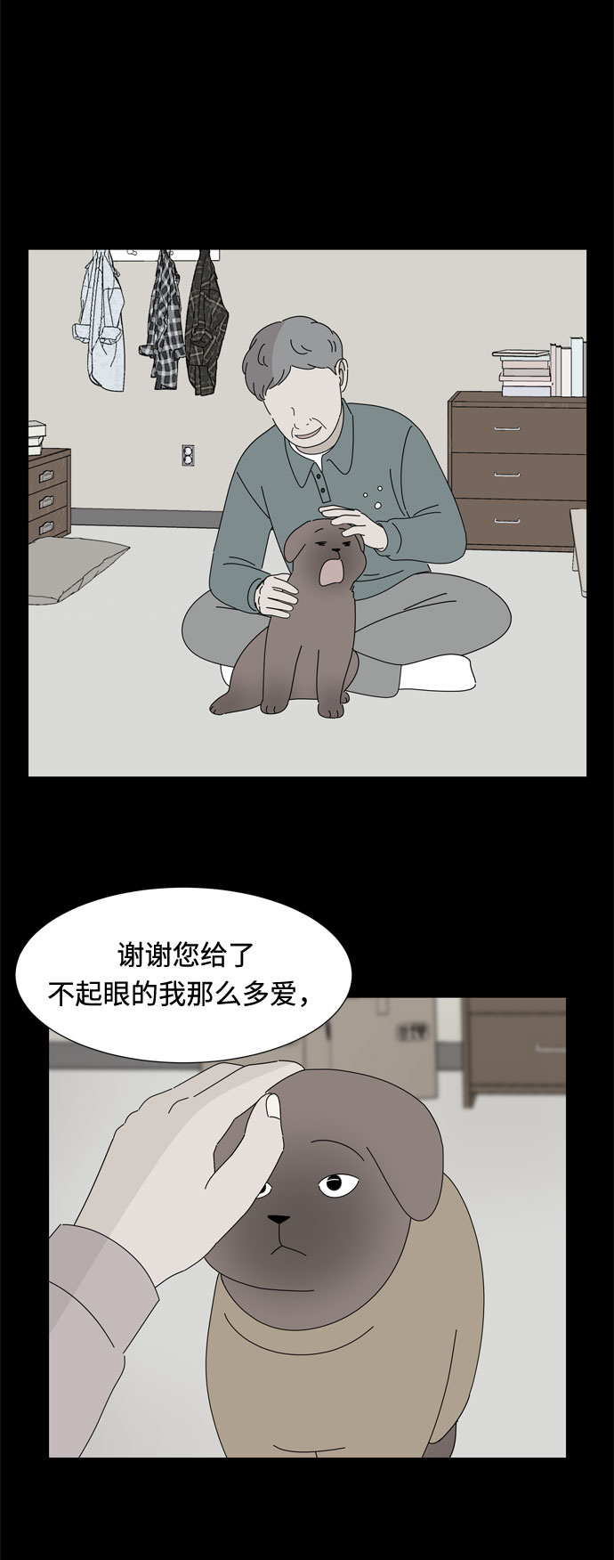 第41话 我的小乖乖（2）50