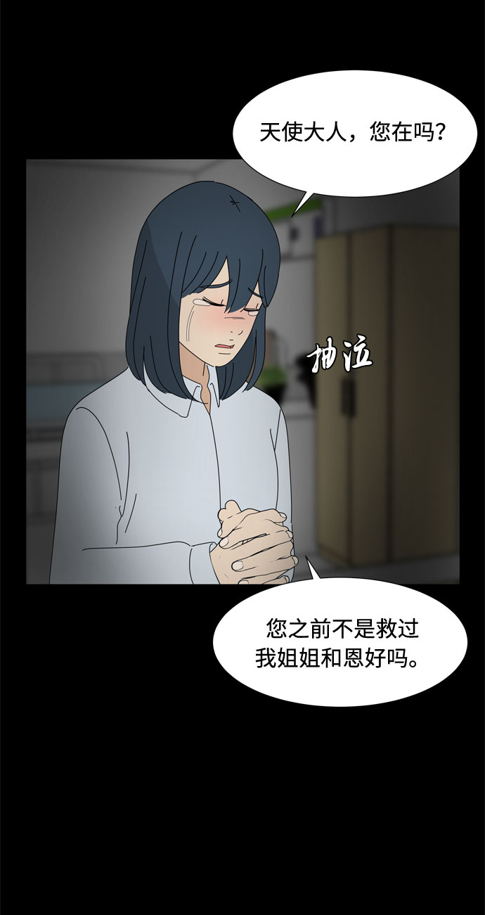 第64话 星星（2）31