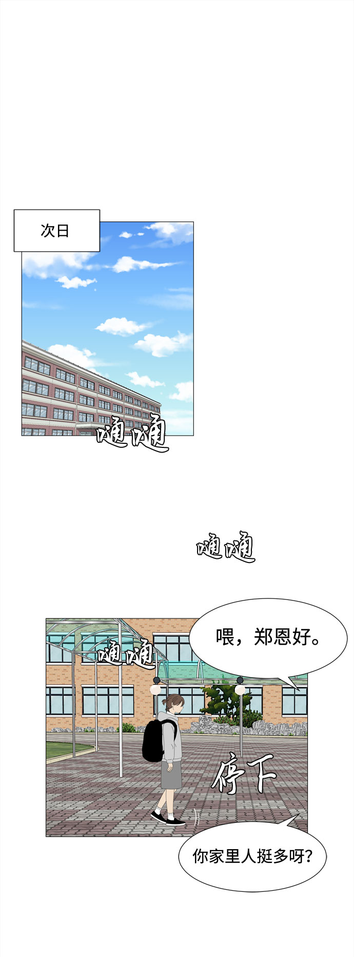 第34话 随时来玩1