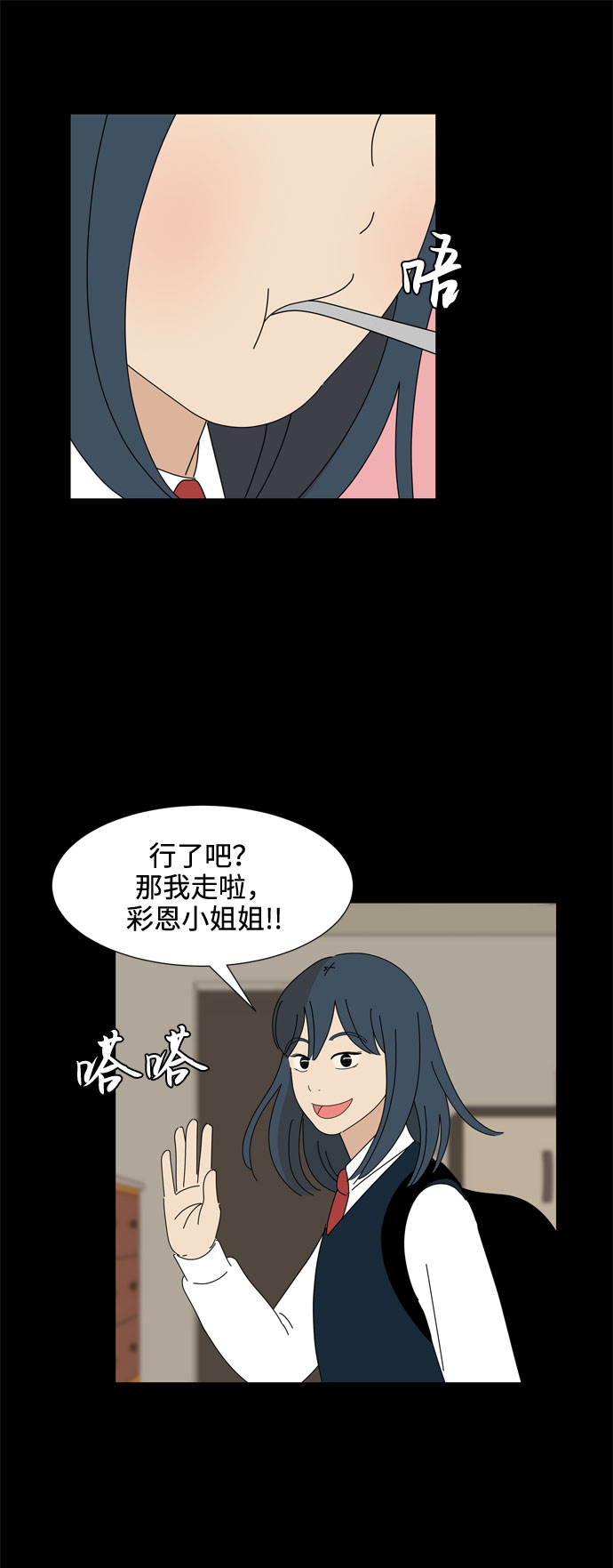 第43话 协商（2）38