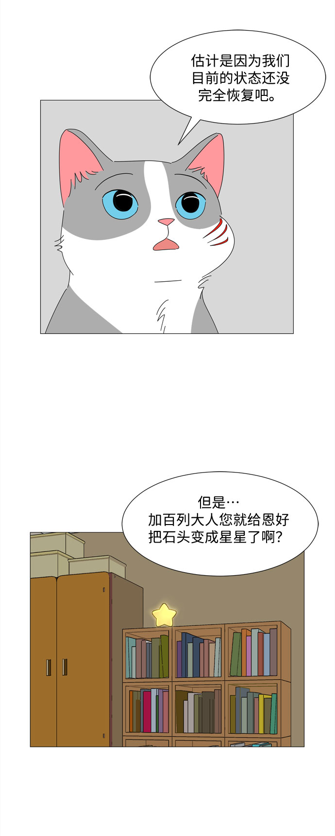第13话 消失26