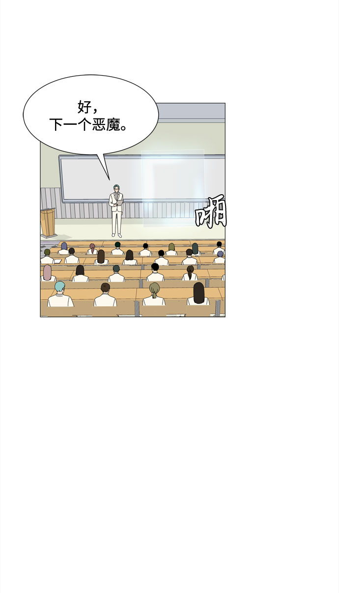 第36话 每时每刻谨防恶魔研讨会29