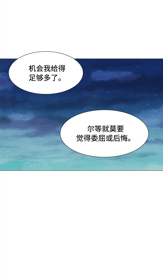 第52话 与天使、恶魔一起的修学旅行（6）18