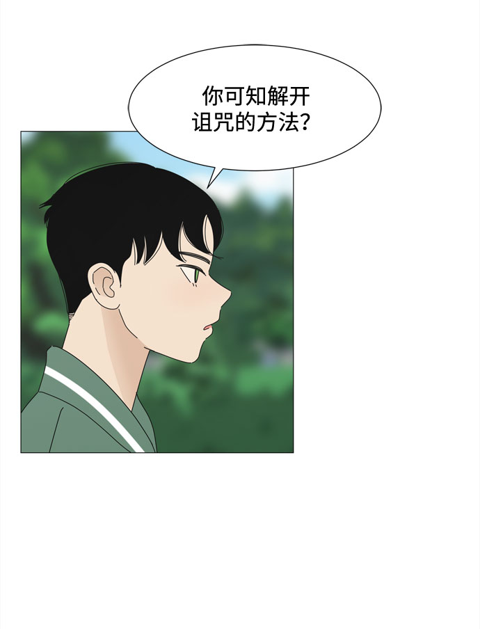 第48话 与天使、恶魔一起的修学旅行（2）32