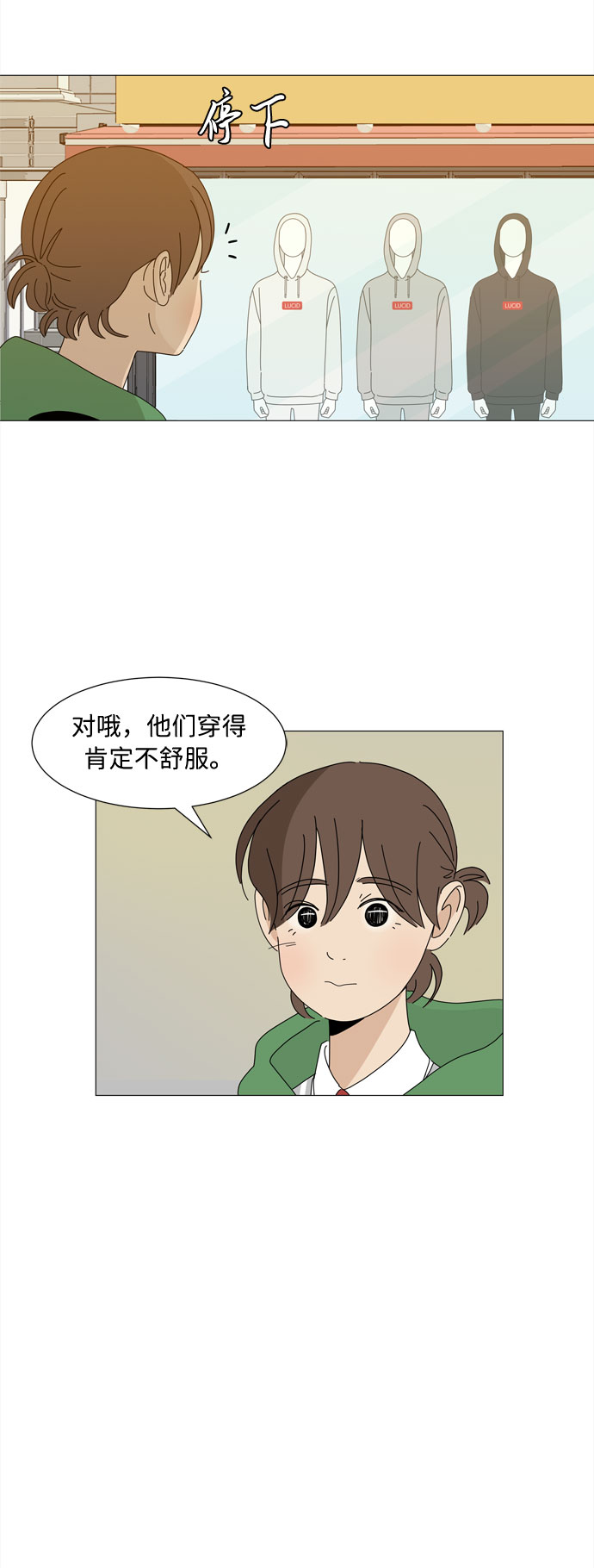 第6话 郑恩好家的派对没有郑恩好（1）2
