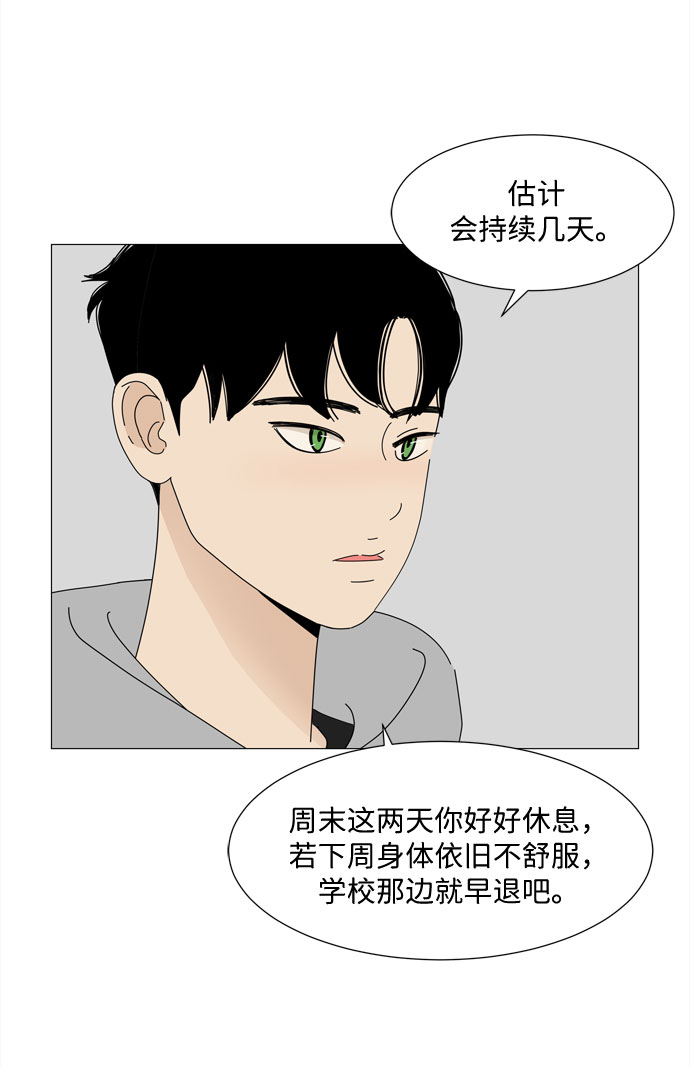 第27话 我们准备的早饭29