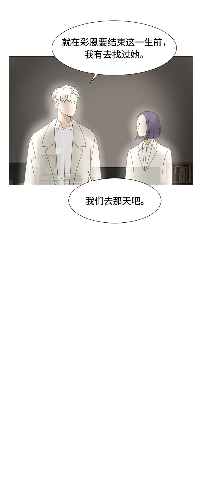 第63话 星星（1）61