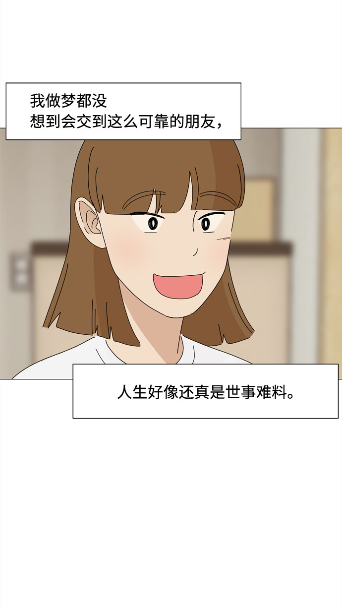 第71话 野生天使保护区域36