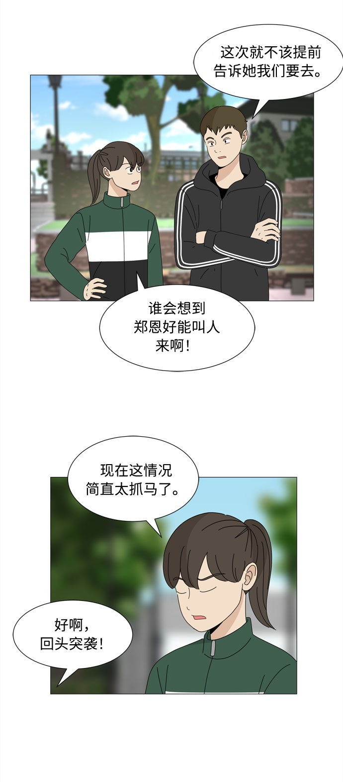 第7话 郑恩好家的派对没有郑恩好（2）25