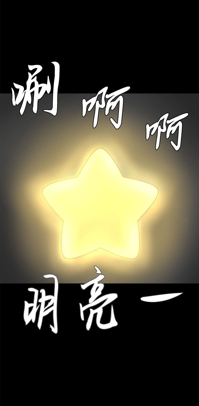 第65话 星星（3）46