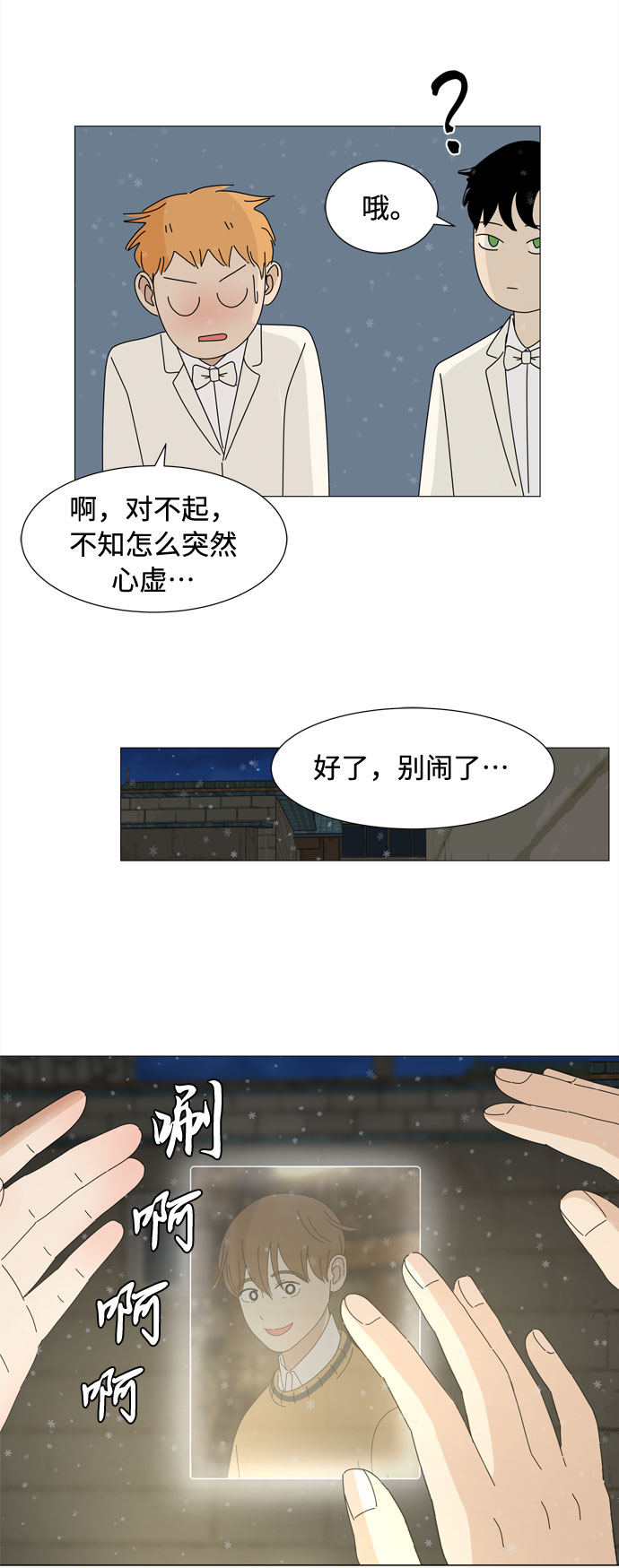 最终话 祝福你34