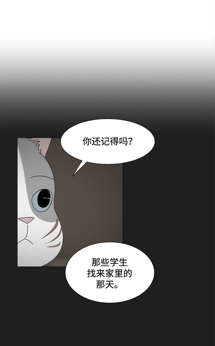 第28话 恩好和霖亚46