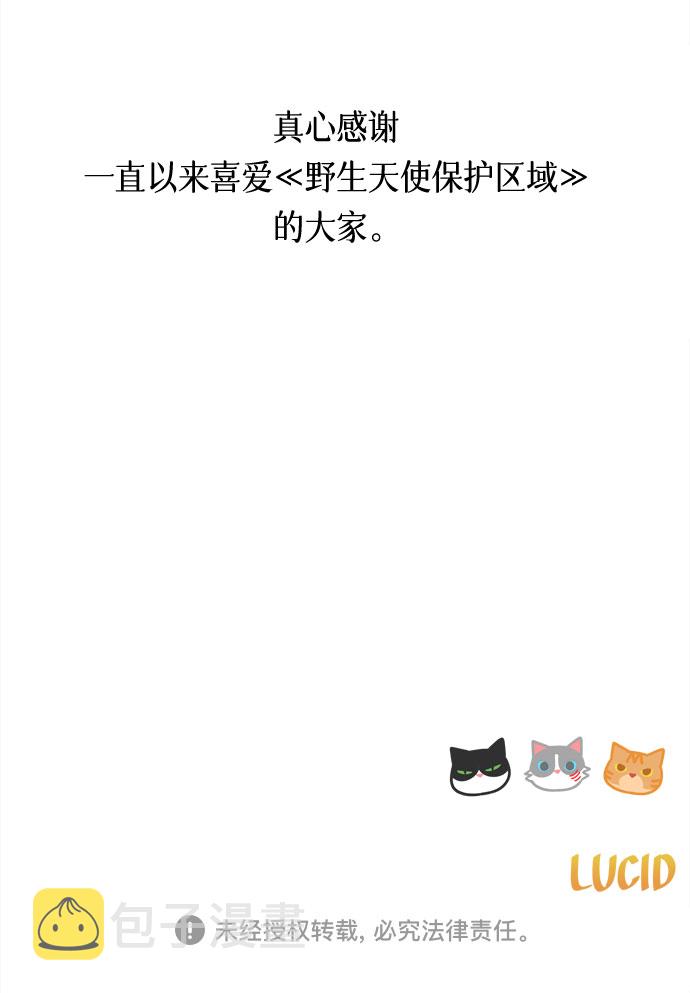 尾声65