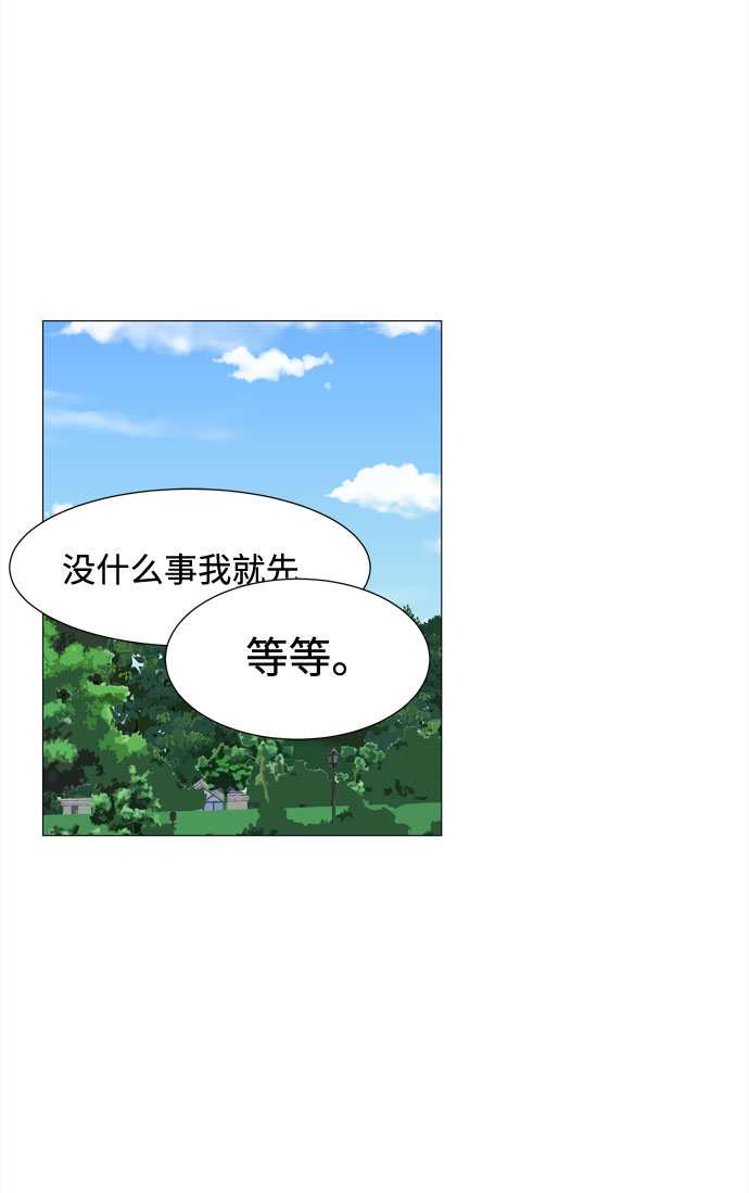 第49话 与天使、恶魔一起的修学旅行（3）20