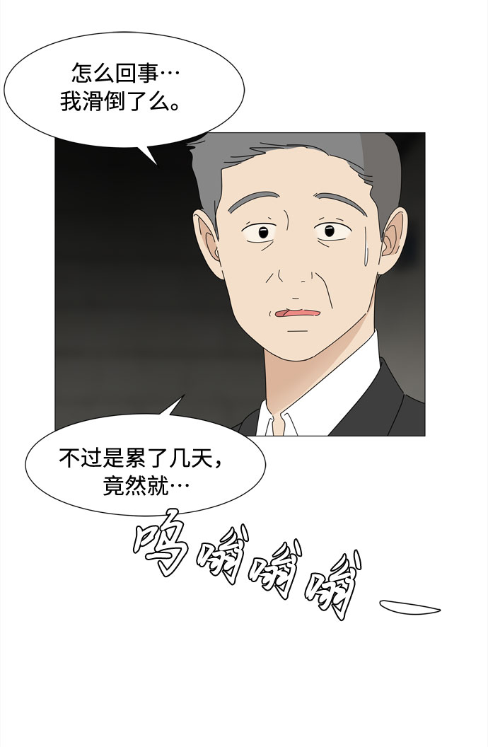 第55话 幸福却反常的生日（3）2