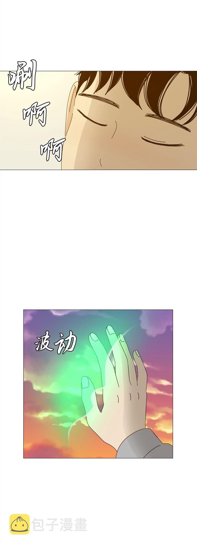 第29话 保护你30
