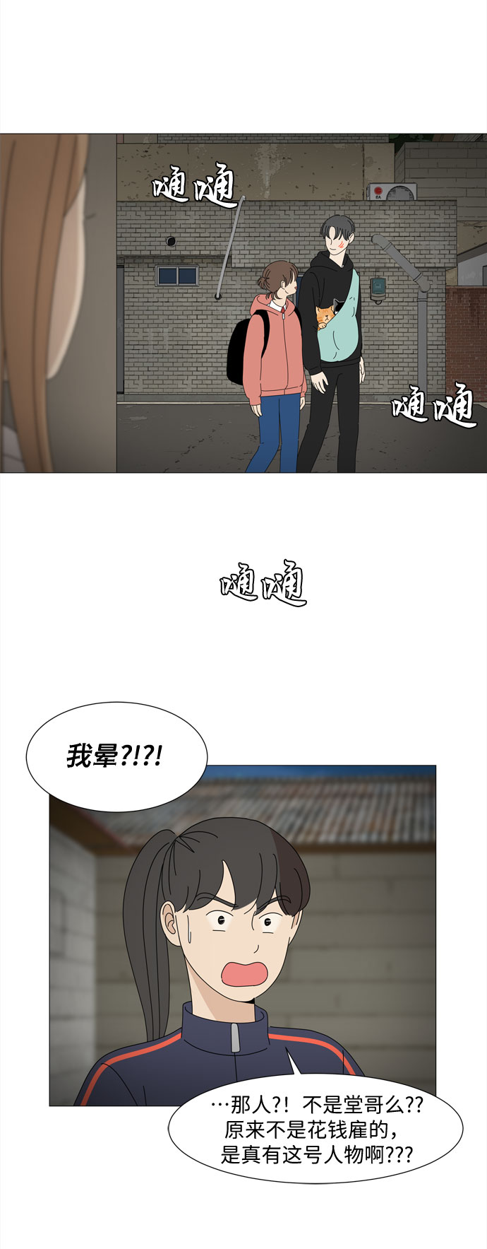 第22话 内心的萌芽19