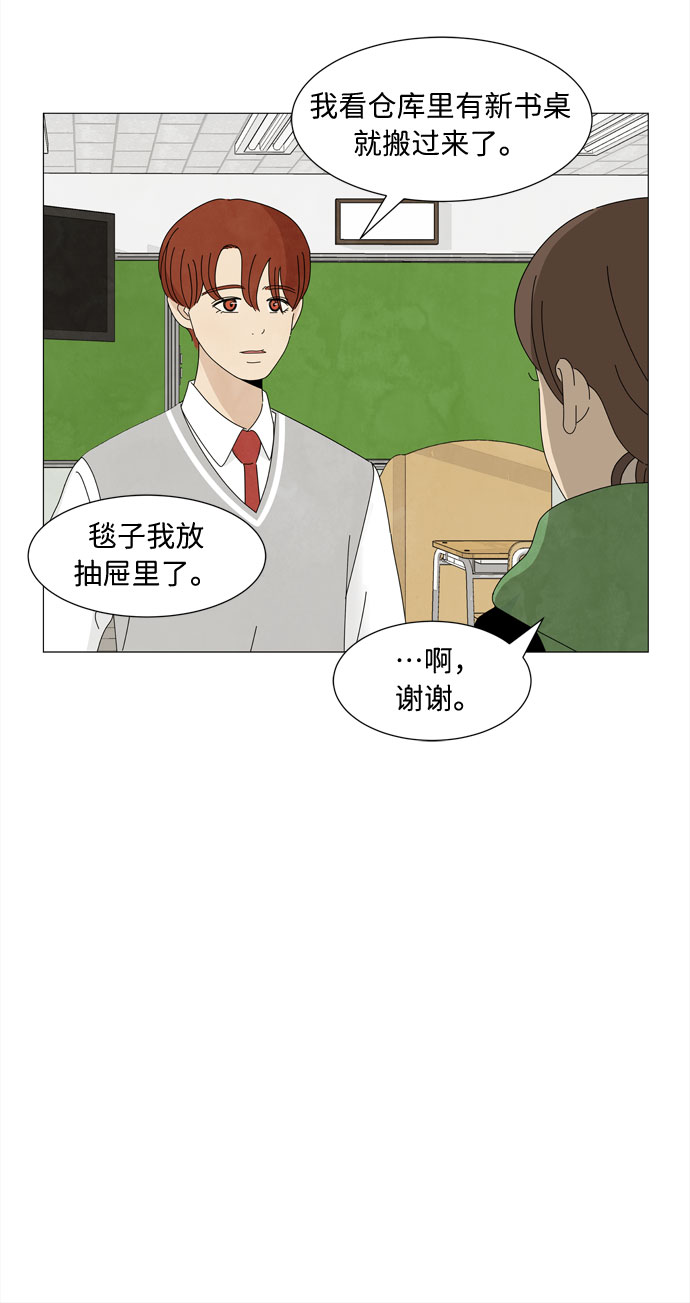 第2话 只要可爱都是小天使33