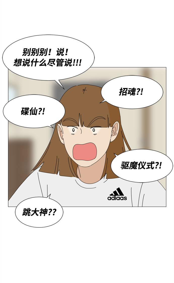 第48话 与天使、恶魔一起的修学旅行（2）44