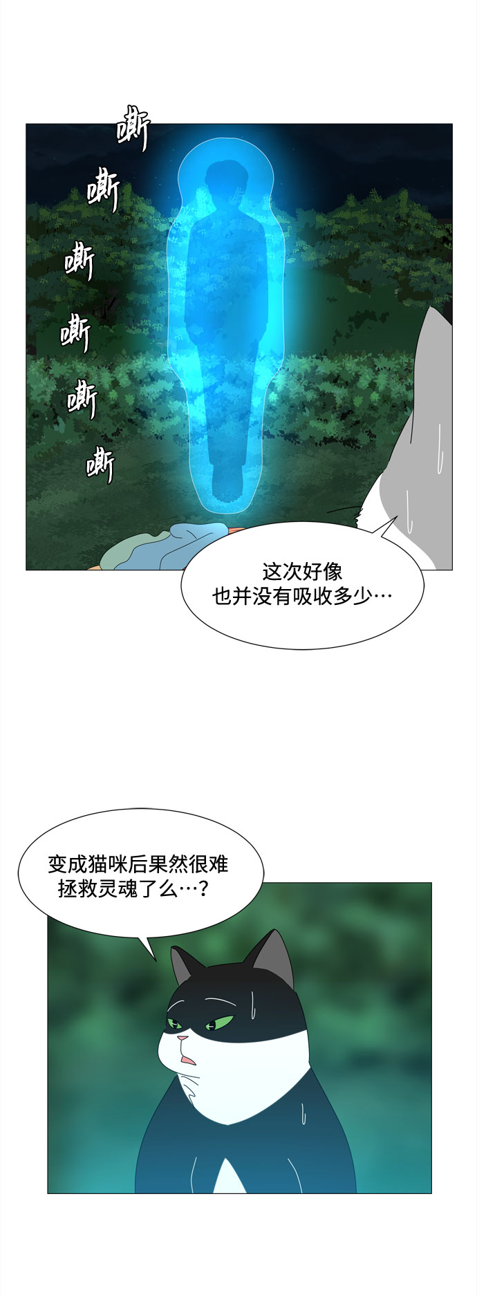 第37话 新的灵魂30