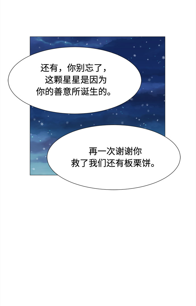 第66话 告白36