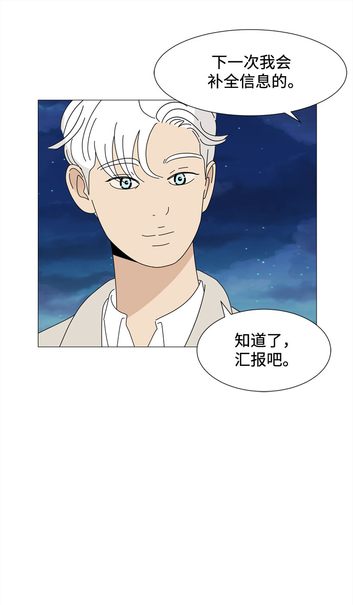 第45话 不错的恶魔54