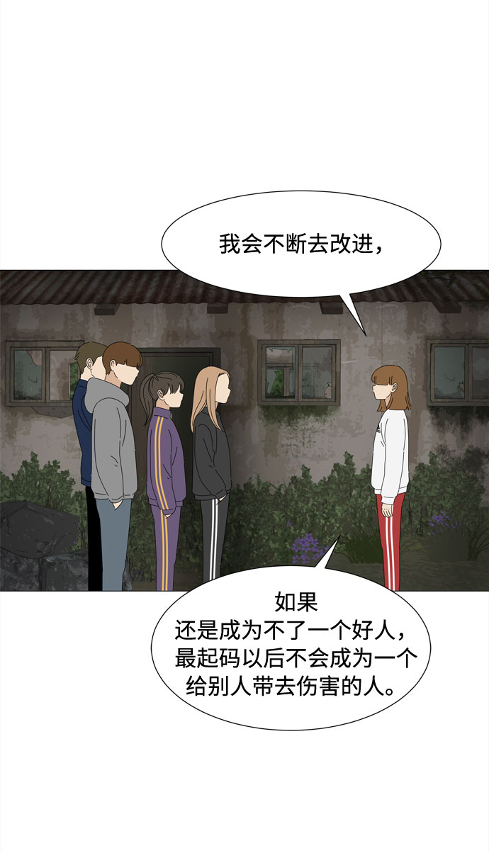 第50话 与天使、恶魔一起的修学旅行（4）7