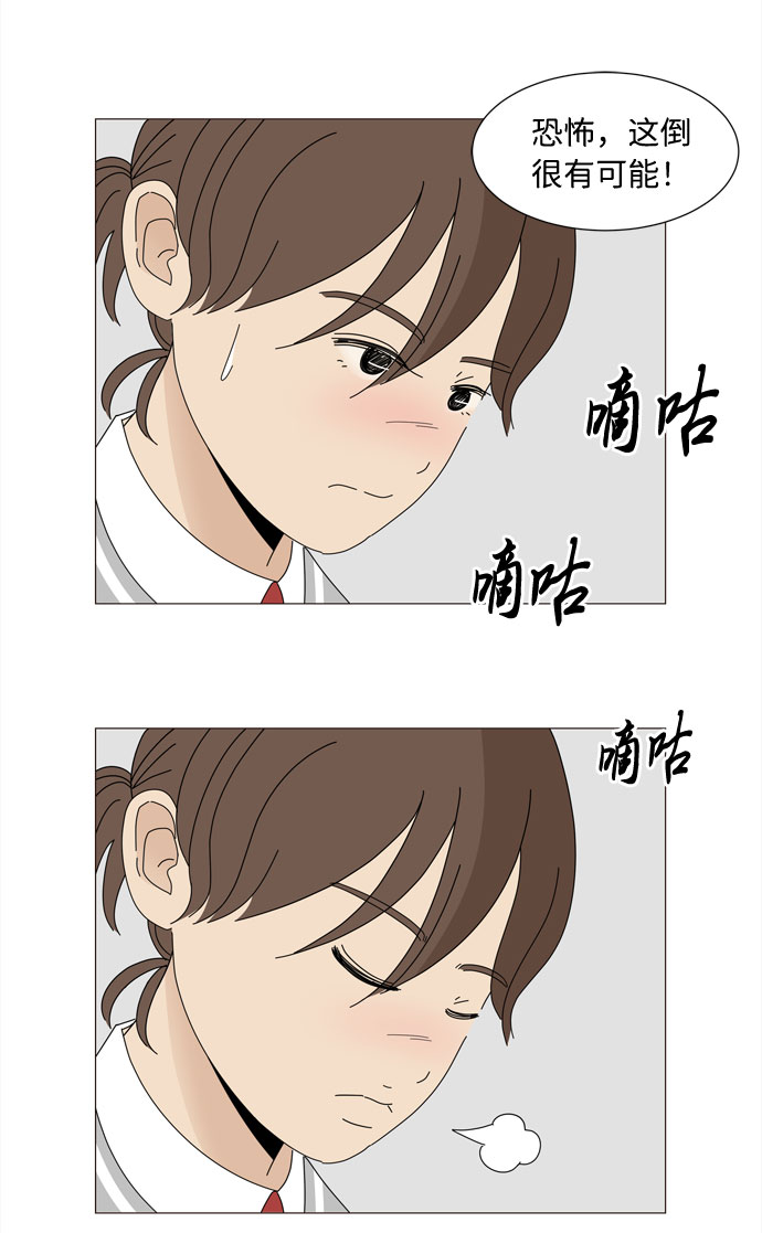 第8话 谣言12